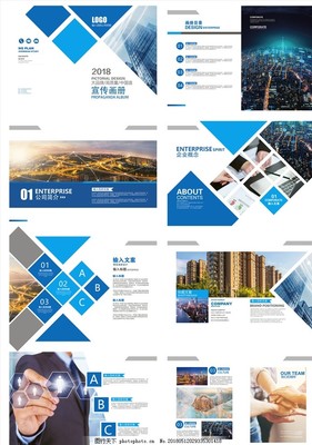 企業畫冊