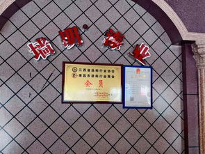 墻明漆業
